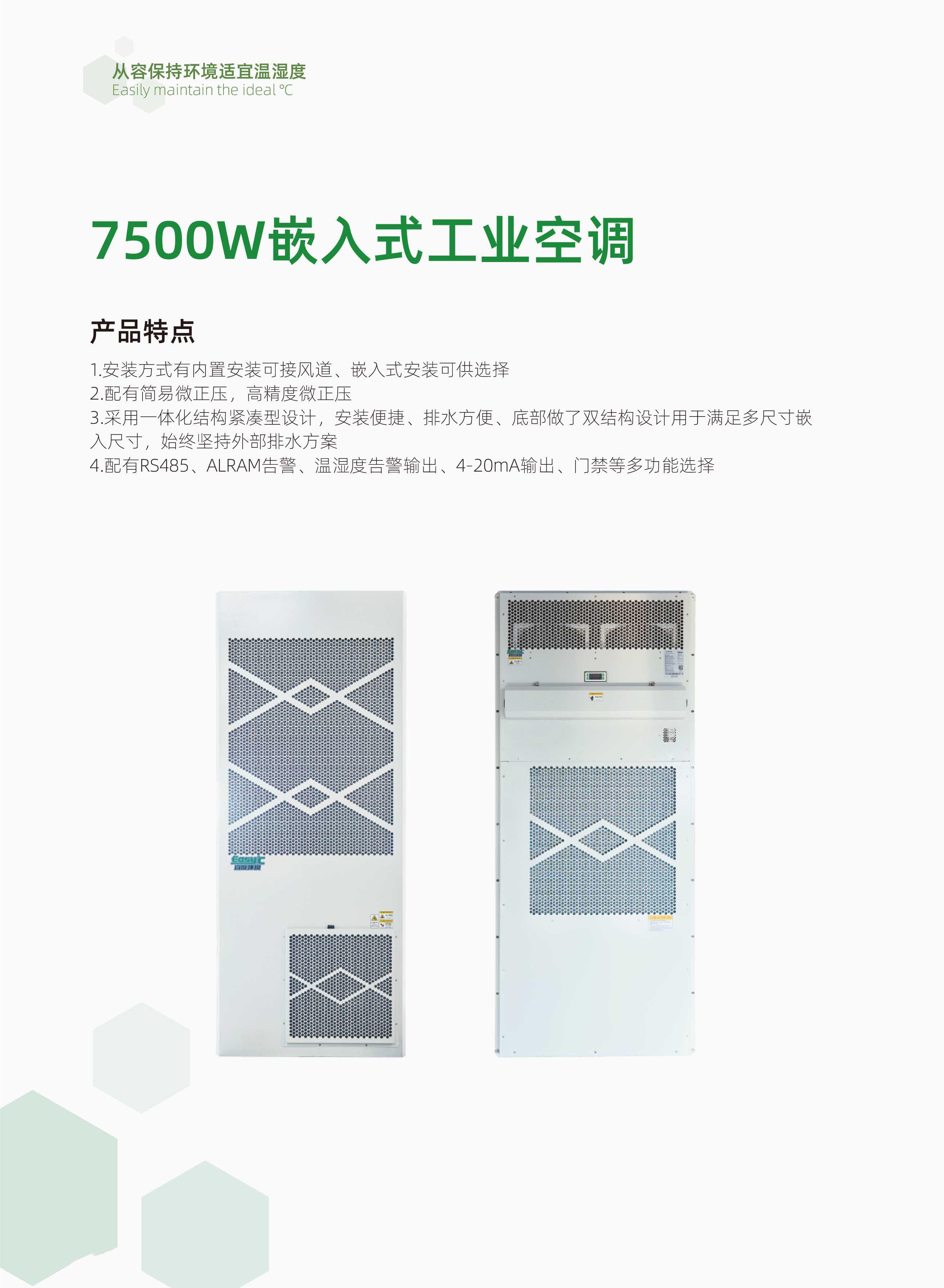 120L/D 除湿机
