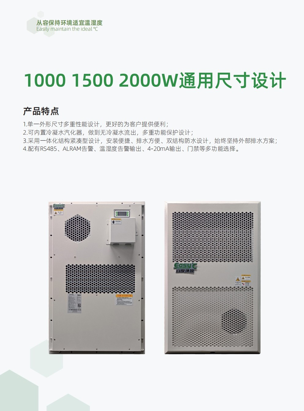 120L/D 除湿机