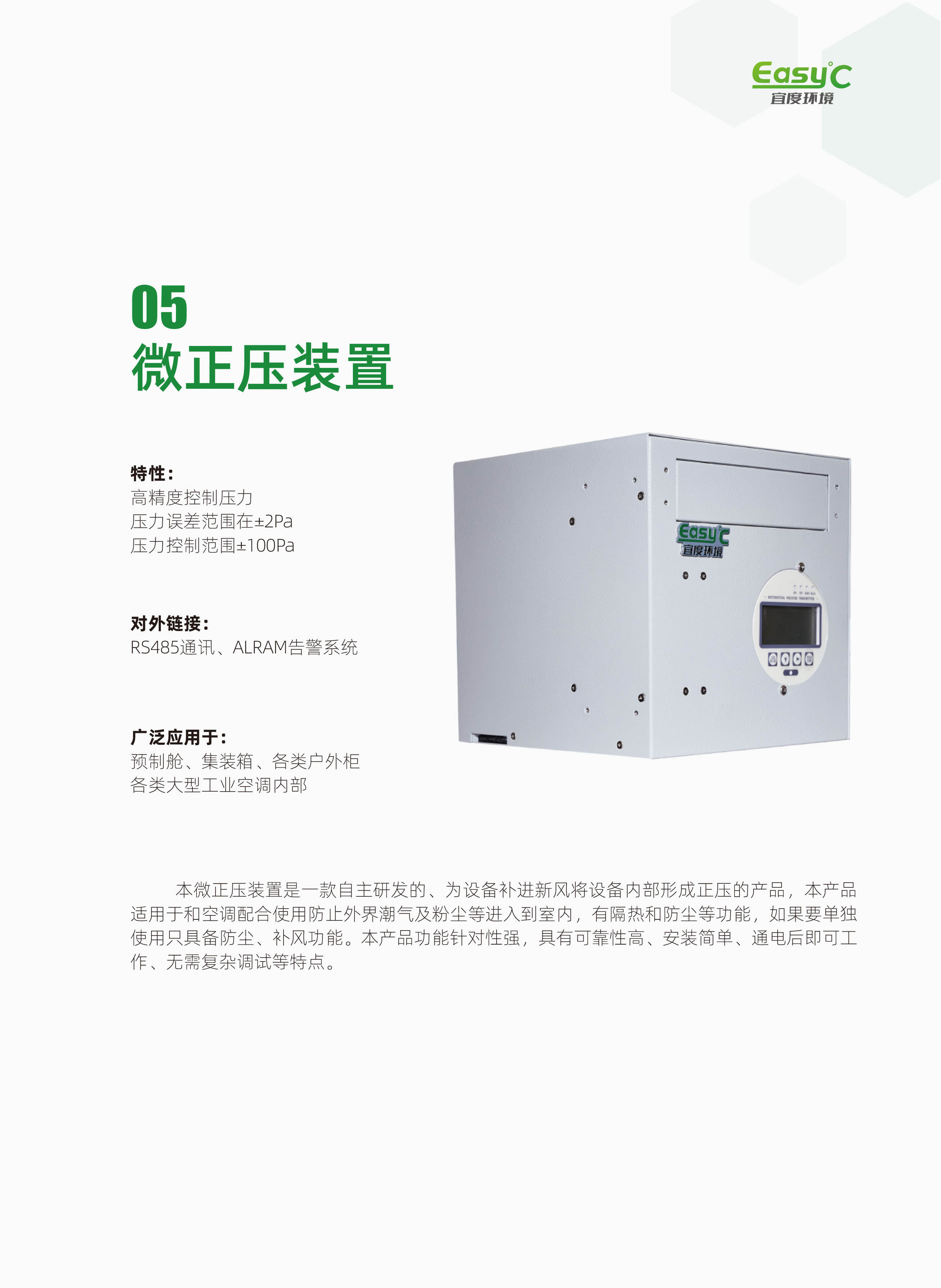 120L/D 除湿机