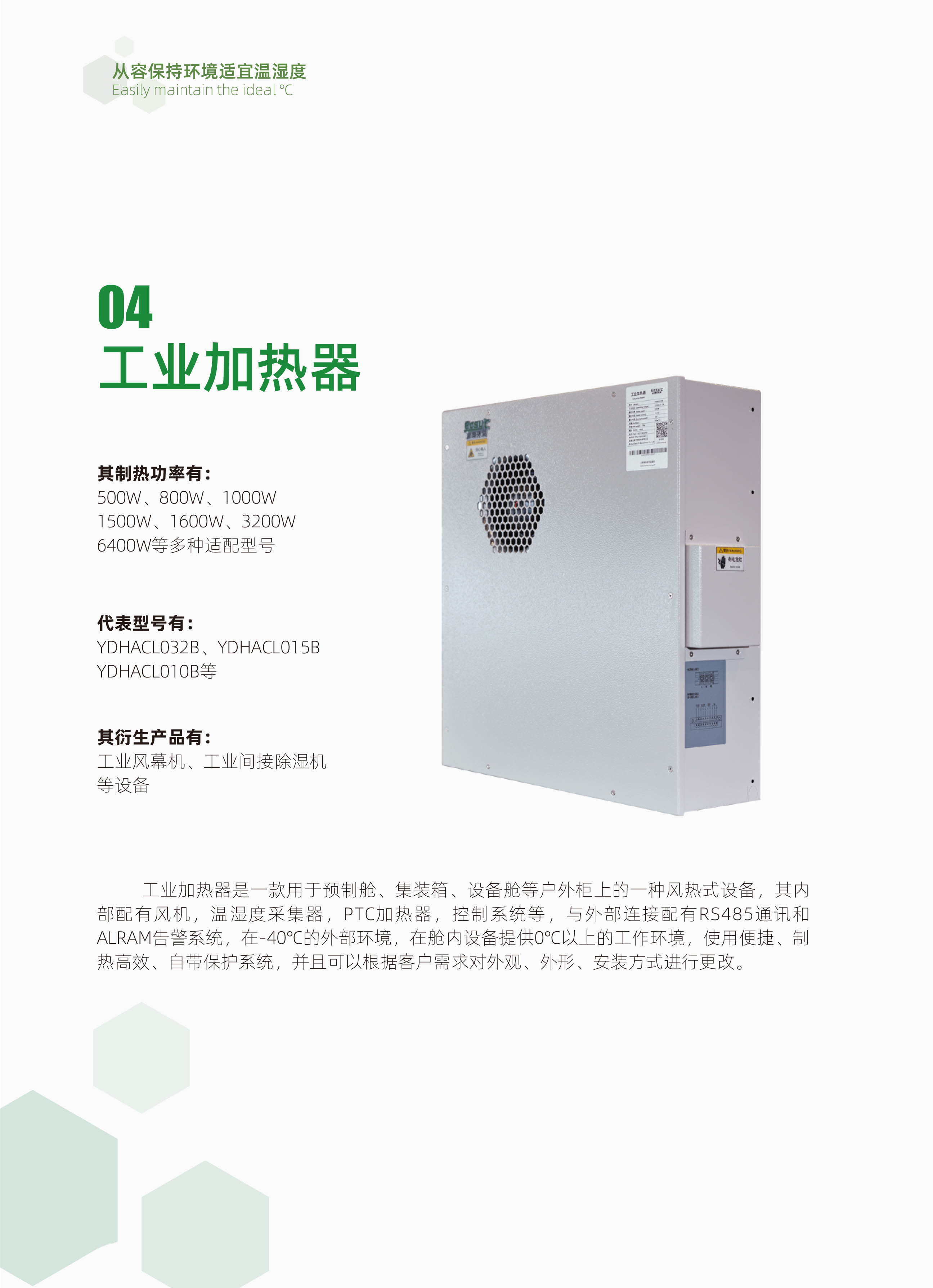 120L/D 除湿机