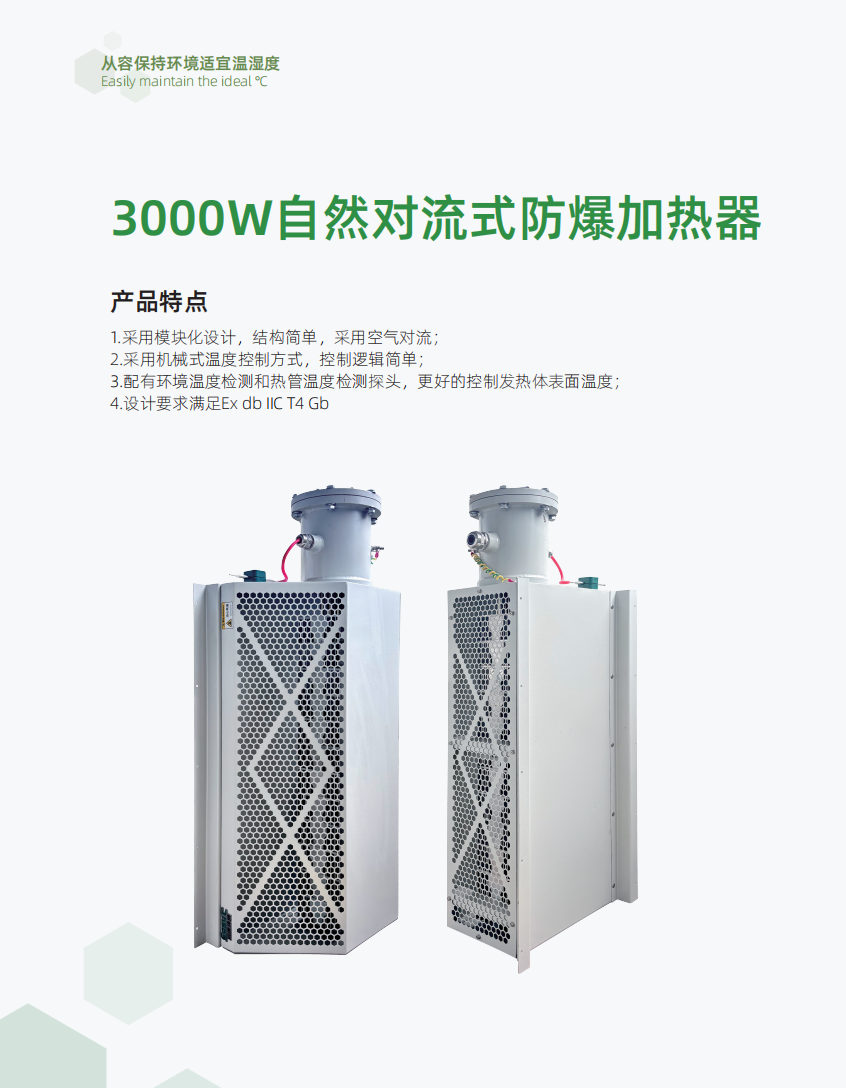 120L/D 除湿机