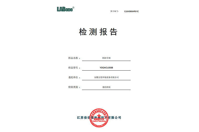 IP55等级-YDQACL050B中文