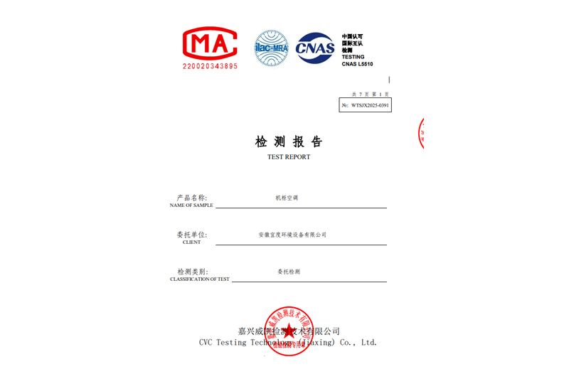 制冷性能-YDQACL050B中文
